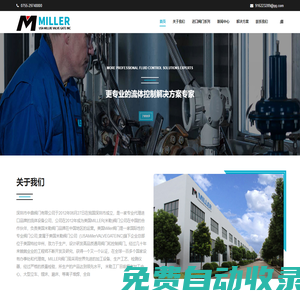 進口閥門_球閥_蝶閥_調節閥_電磁閥_進口閥門廠家_米勒(miller)閥門