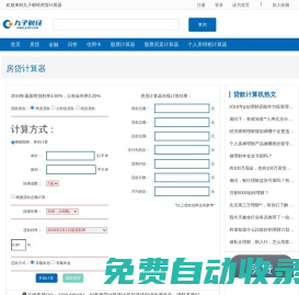 期貨行情-九子財經網