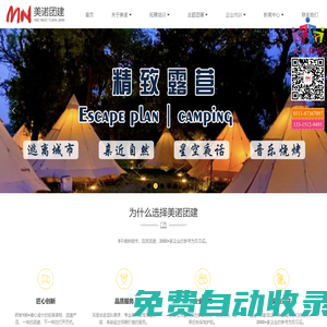 石家莊美諾企業管理咨詢有限公司-石家莊美諾