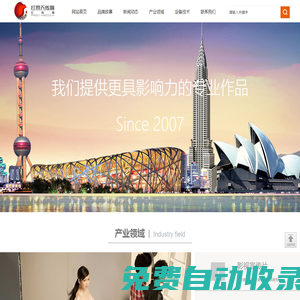 濟(jì)南宣傳片拍攝公司|企業(yè)宣傳片拍攝|宣傳片拍攝公司|濟(jì)南影視制作公司|宣傳片制作|畫(huà)冊(cè)設(shè)計(jì)|宣傳冊(cè)設(shè)計(jì)-紅景天傳媒
