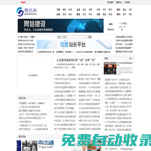 東莞新聞_莞訊網