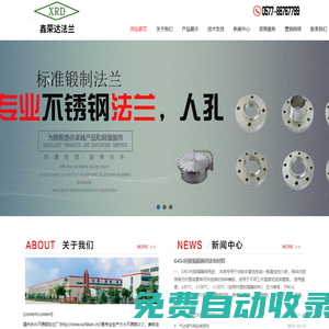 溫州法蘭廠,不銹鋼人孔,法蘭批發-溫州不銹鋼法蘭人孔廠