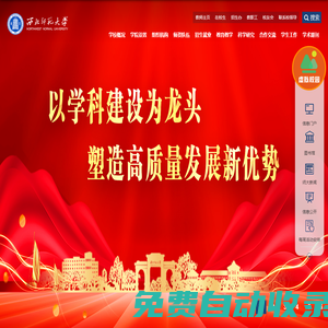 西北師范大學(xué)
