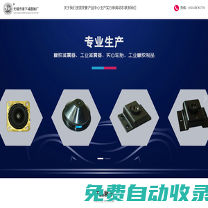 工業減震器|橡膠減震器|實心輪胎-無錫市港下減震器廠
