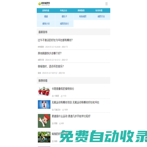 免費(fèi)減肥-運(yùn)動(dòng)減肥_游泳減肥