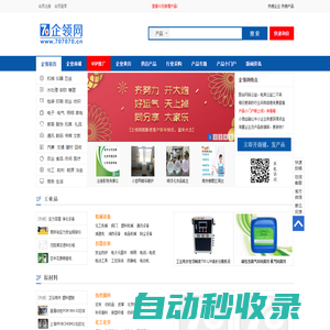 企領網--聚合網絡公益的電子商務平臺