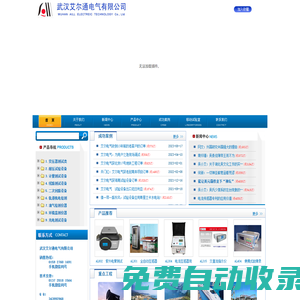 艾爾電氣-軌道交通檢測設備供應商 丨抖音搜索【電力老工程師】