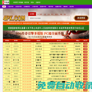 傳奇發布站 - 傳奇私服發布網 - 新開傳奇網站 - 666UC傳奇發布網