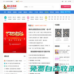 肇東信息網(wǎng),肇東信息港,肇東招聘信息|www.0455zd.com