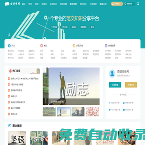 古詩文網_分享優美的古詩、技能、知識成長網站_范文、勵志！