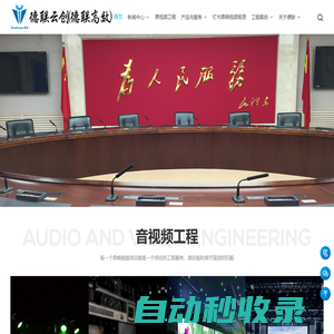 成都德聯云創科技有限公司