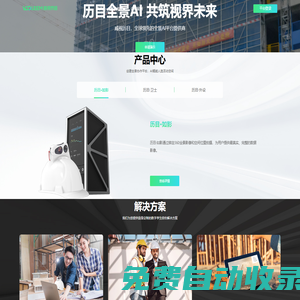 蘇州威視通智能科技有限公司