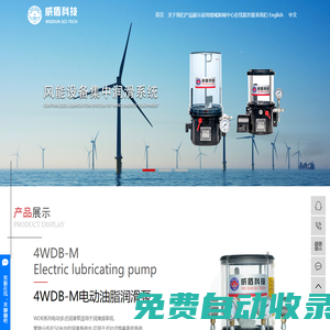 潤滑泵_電動潤滑泵_黃油泵-浙江威盾機械科技有限公司