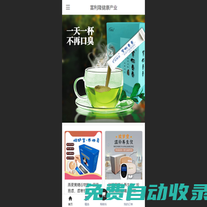 晨餐謀健康產(chǎn)業(yè)集團，為您提供高質(zhì)量的健康食品！