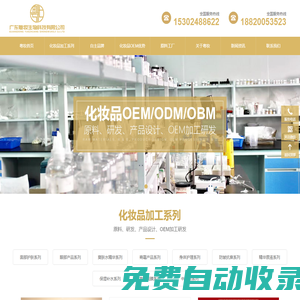 廣東粵妝生物科技有限公司