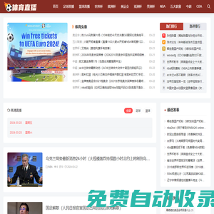 南昌體育網(wǎng)_體育資訊和高清JRS免費體育直播網(wǎng)站