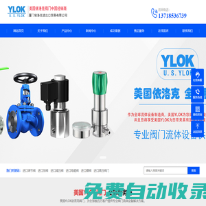 進口氣動球閥_進口電動球閥_進口氣動蝶閥_進口電動蝶閥_美國YLOK依洛克進口閥門