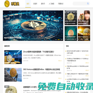 幣精靈 - 帶你了解幣圈最新資訊內容,讓您第一時間獲取市場動態。