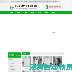 有隔板高效過濾器-初中高效過濾器廠家-1