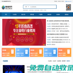 智能建筑網-弱電工程師培訓|弱電培訓|安防工程師|通信工程師考試