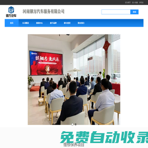 南陽本土汽車集團，河南駟方汽車服務有限公司_河南駟方汽車集團