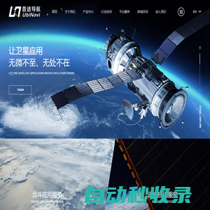 普適導(dǎo)航＿行業(yè)領(lǐng)先的時(shí)空大數(shù)據(jù)服務(wù)商－衛(wèi)星引領(lǐng)｜數(shù)據(jù)為核｜智算未來