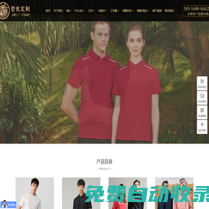哲優(yōu)服飾-北京定制工作服,T恤衫,POLO衫,衛(wèi)衣,標(biāo)志服定制LOGO源頭廠(chǎng)家