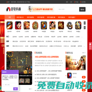 傳奇手游下載_熱血傳奇手游_傳奇手游排行榜2024-蒼穹手游網(wǎng)