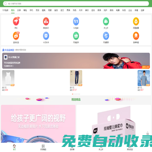 九塊郵-專注獨家折扣,1折特賣,全場包郵-上九塊郵 購便宜!優(yōu)惠券