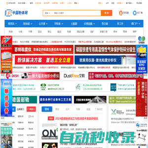 粉體網__粉體產業的連接者