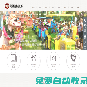 兒童游樂設備廠家-室內外游樂設備-公園戶外游樂設備-農場游樂園設備