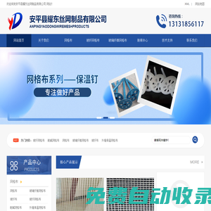 鷹嘴網-自粘玻纖-耐堿纖維-外墻保溫-大眼網-墻面網格布廠家-安平耀東