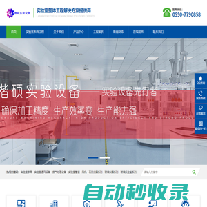 實(shí)驗(yàn)臺(tái)廠家_實(shí)驗(yàn)儀器設(shè)備廠家_安徽楷碩實(shí)驗(yàn)設(shè)備科技有限公司