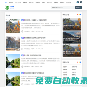 分享健康養(yǎng)生攻略_養(yǎng)生健康指南_一九養(yǎng)生網(wǎng) -
