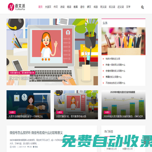 語文-大語文-語文教案-語文課件-語文學習方法-語文派