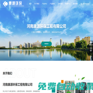 河南康源環保工程有限公司_化糞池,預制檢查井,預制蓋板