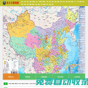北斗衛(wèi)星地圖高清版_北斗衛(wèi)星實(shí)景地圖_北斗地圖高清衛(wèi)星地圖-北斗衛(wèi)星地圖