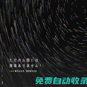 晴天|公眾號捷徑范 - www.jiejingfan.com/www.jiejingfan.com