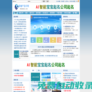 會計人學習交流好網站-中華會計網