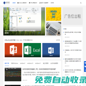 白馬號 - IT知識社區！