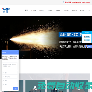 德清創智科技股份有限公司-軸套-等離子-超音速-熱噴涂-碳化鎢-絕緣-防粘-陶瓷涂層