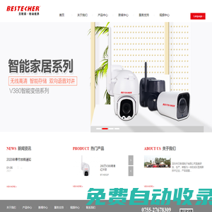 貝斯得