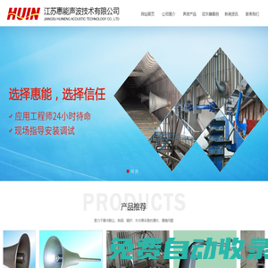聲波吹灰器_江蘇惠能聲波技術有限公司