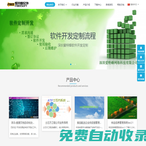 深圳中小企業管理軟件定制開發，外貿軟件開發，小程序開發 - 深圳愛特蜂網絡科技有限公司