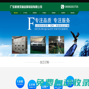 廣東順德頂端金屬制品有限公司
