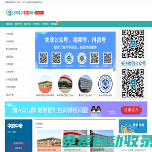 邦博爾職教網(wǎng) - 中專_技校_大專_專科
