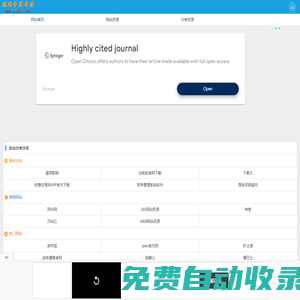 優站分類目錄-網站目錄,分類目錄,網站分類目錄