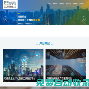重慶厚齊科技有限公司