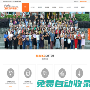 成長GPS藝術(shù)教育希望行