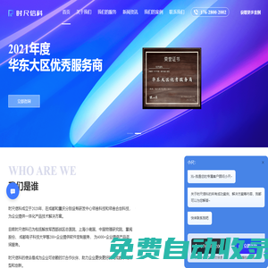 上海小程序開發(fā)-上海物聯(lián)網(wǎng)-上海時尺信息科技有限公司